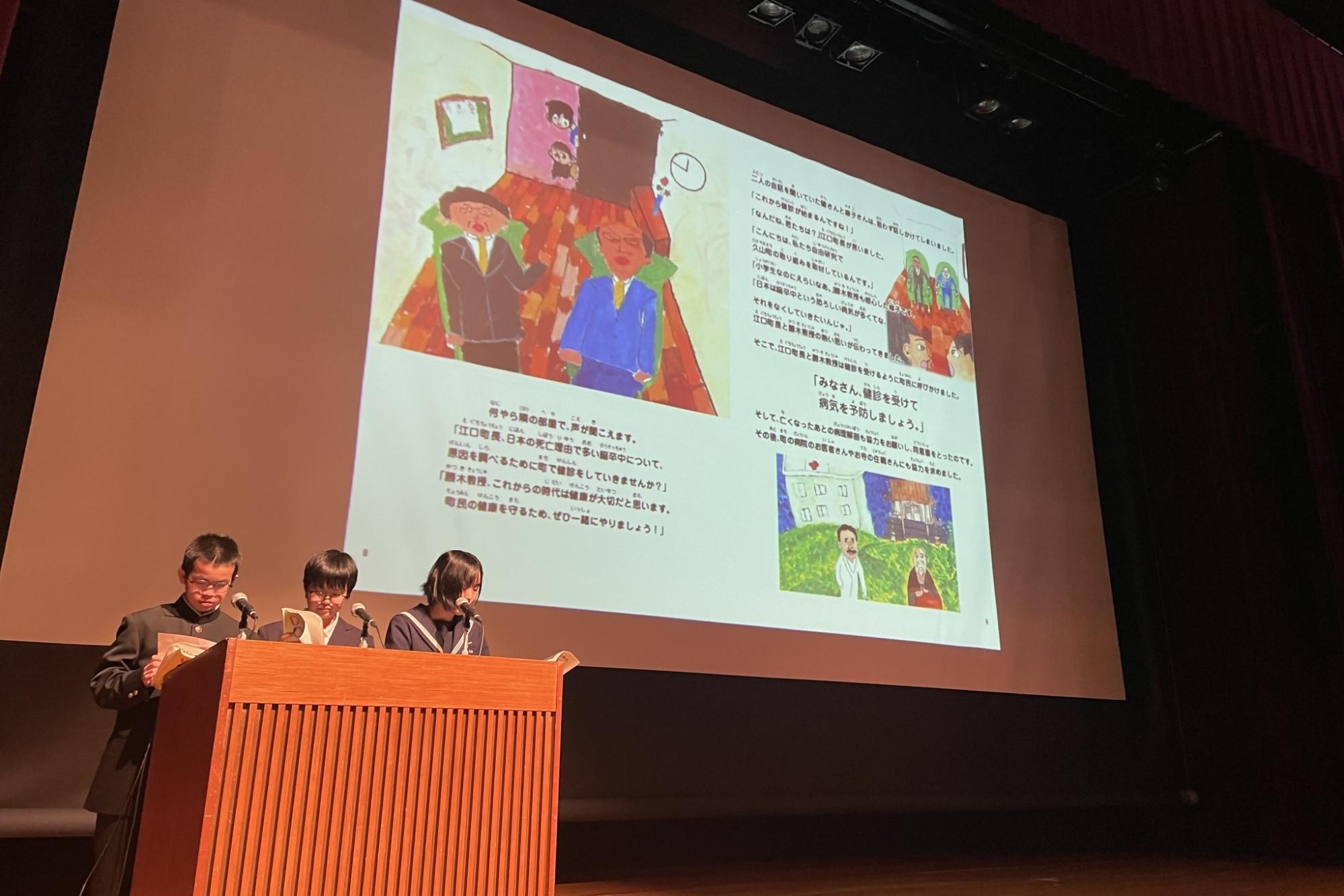 久山中学校放送部の皆さんによる朗読