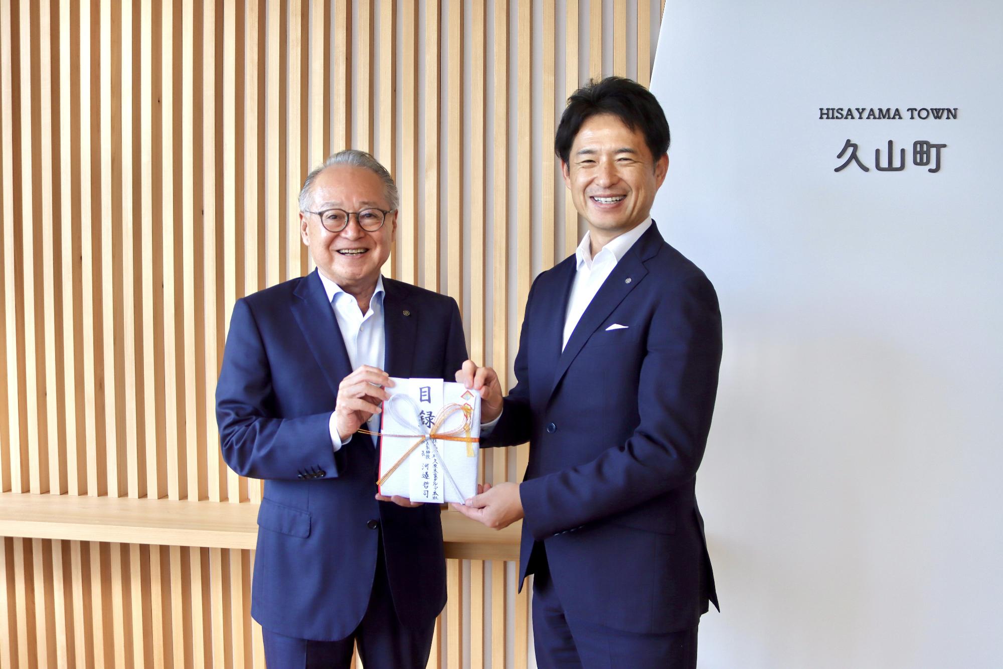 令和8年度久山町グローバル人材育成事業 「みらいパスポート」寄附金贈呈の画像