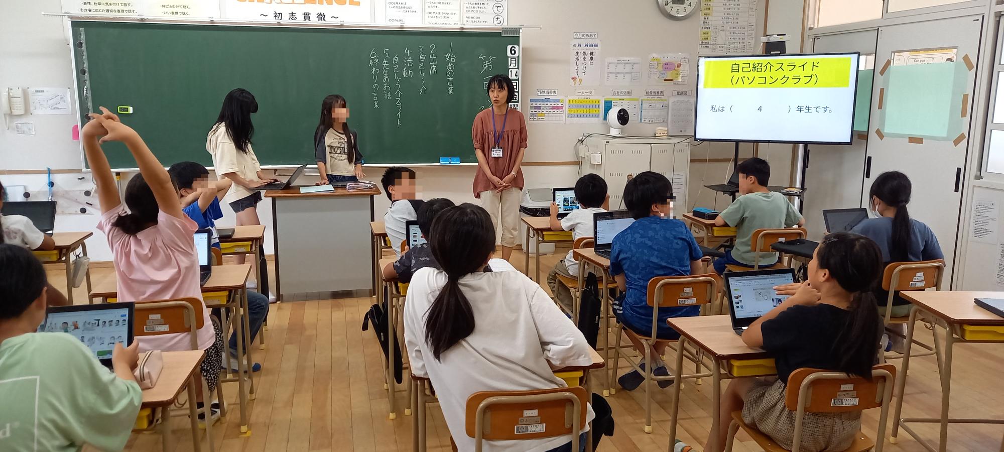 パソコンクラブ