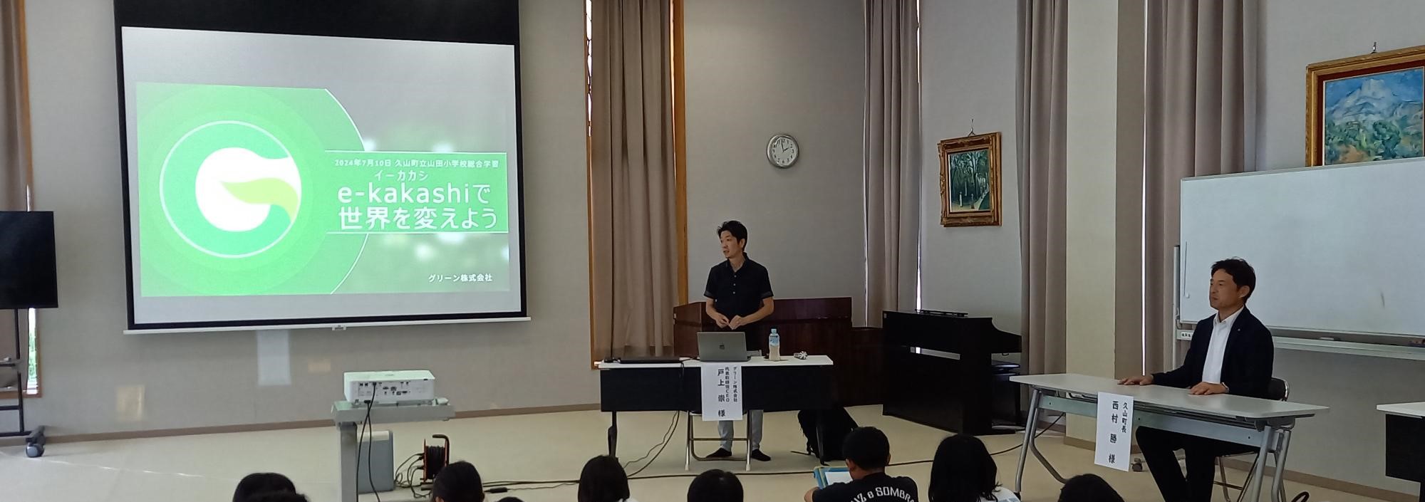 戸上博士と5年生の学習