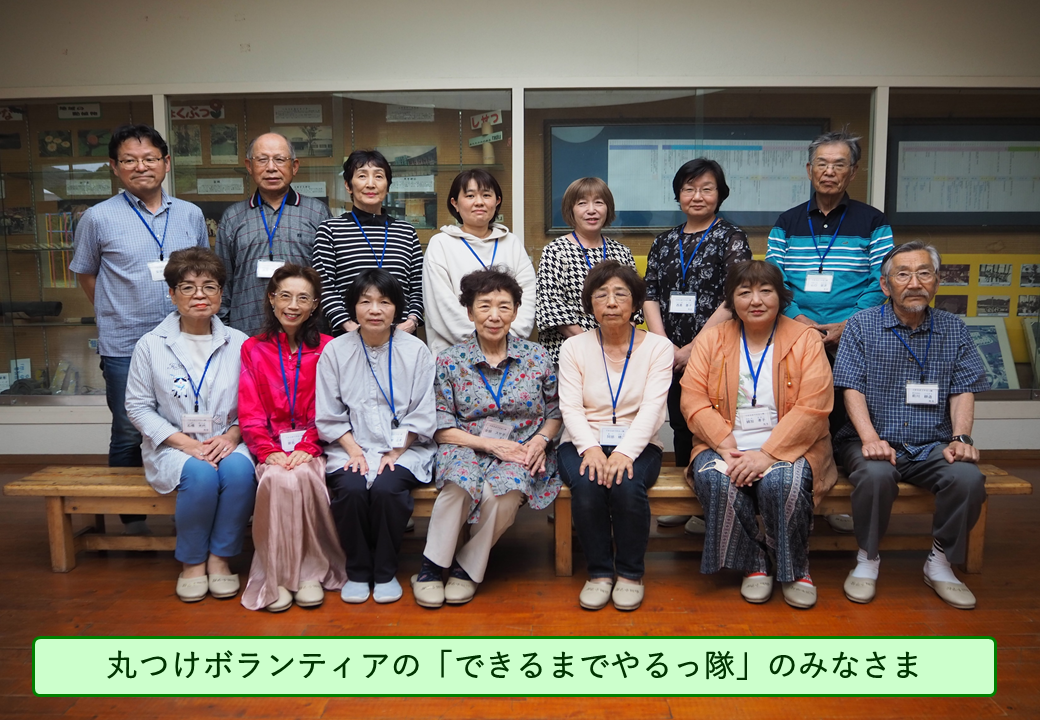 できるまでやるっ隊の皆さま
