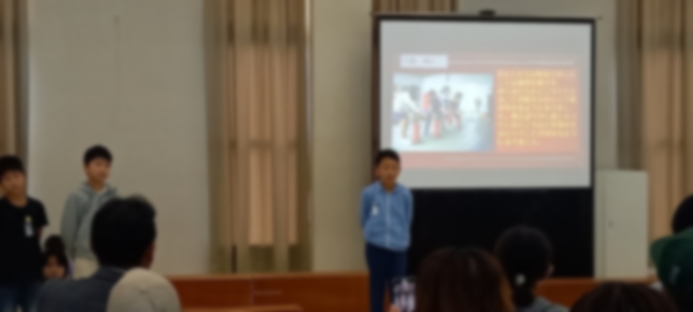 4年「われら学びのプレゼン隊」