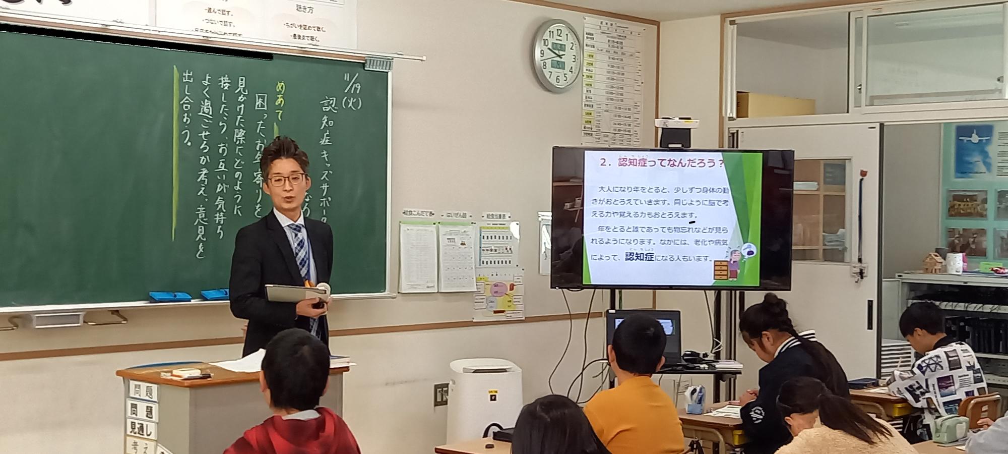 認知症キッズサポート