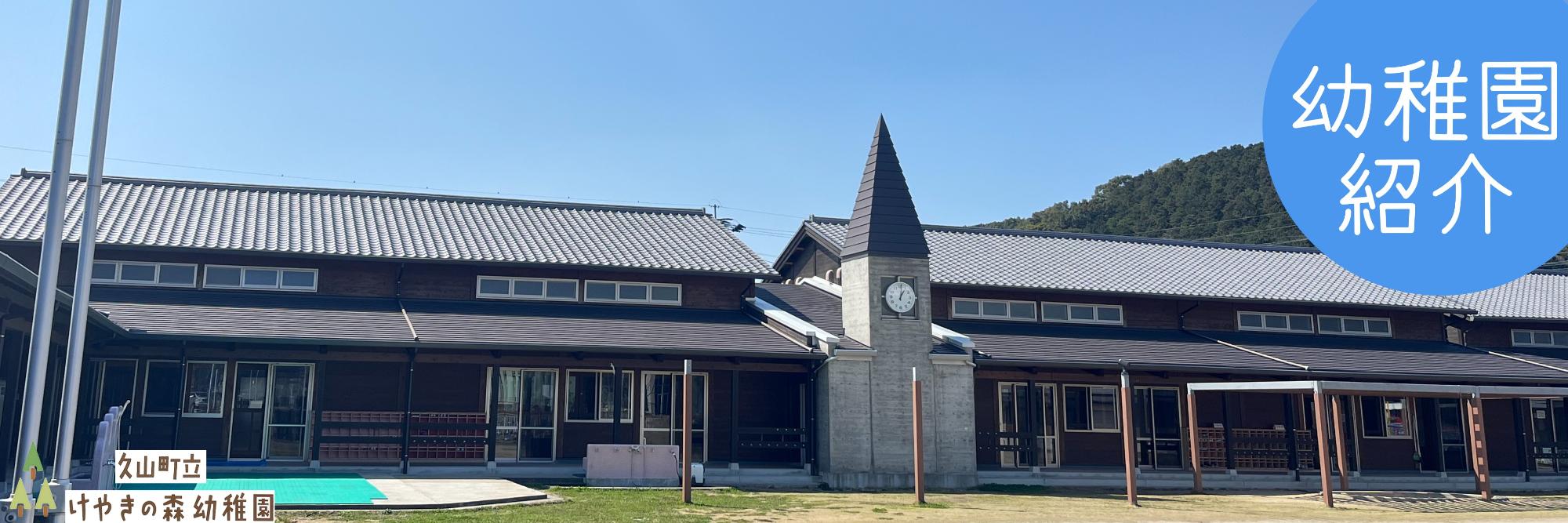 幼稚園の園舎と青空