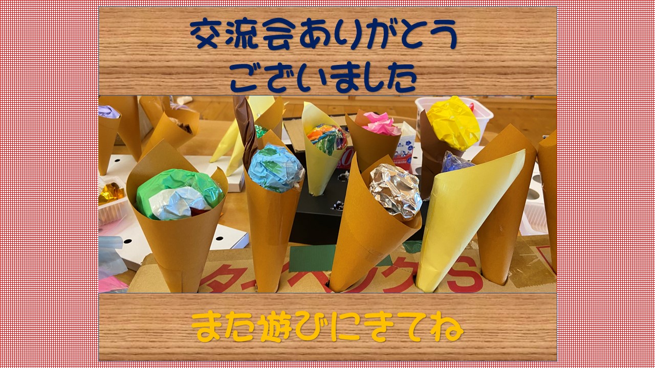未就園児交流会ありがとう