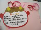 顔の部分に文字がかかれている鬼の顔を模ったPOPの写真