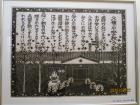 文字と校舎のような建物が写っている白黒写真