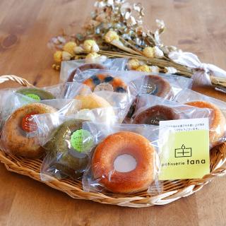 パティスリータナ【焼きドーナツ】10個詰め合わせセット