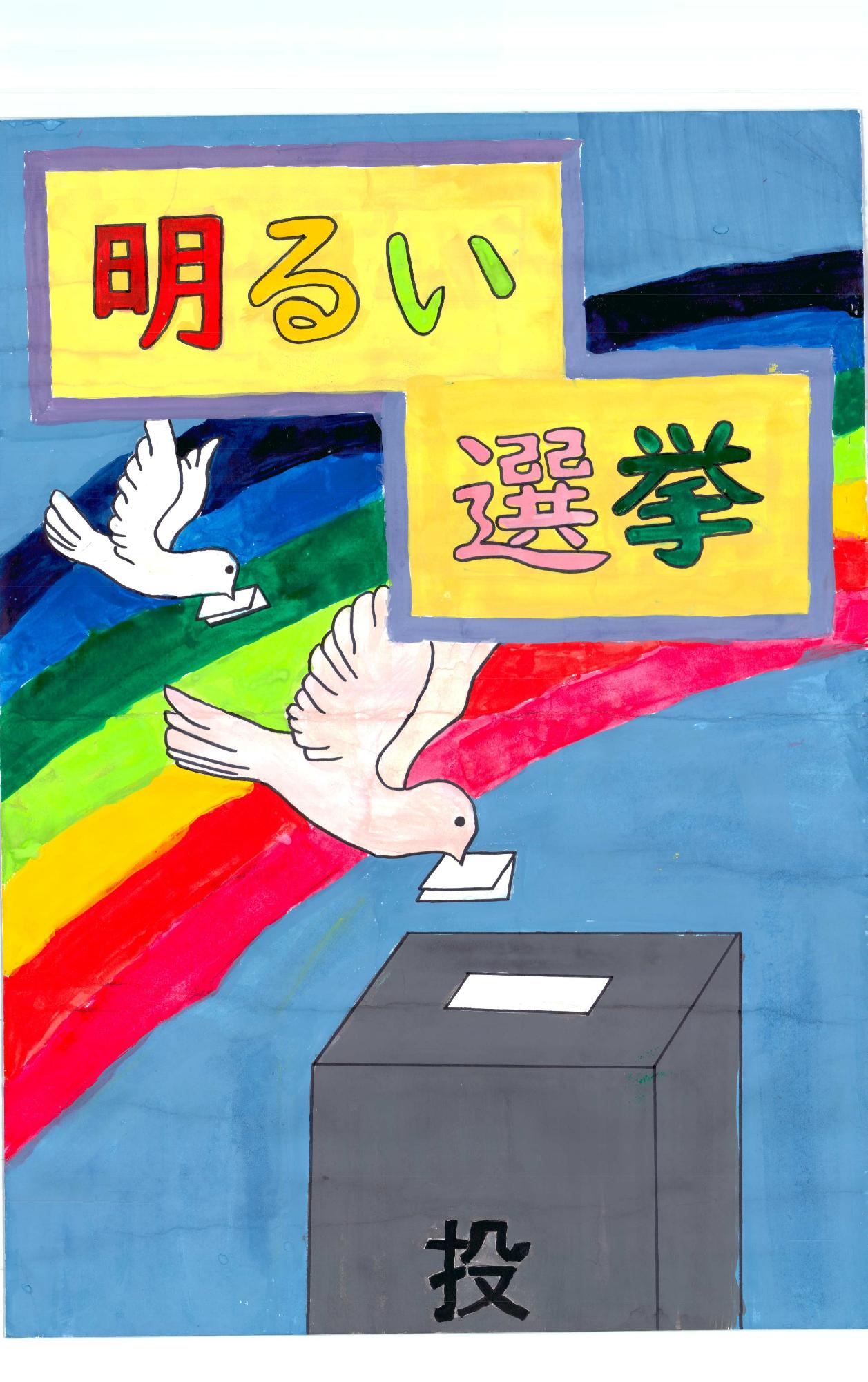 久原小学校 4年 大野 環(おおの たまき)さん