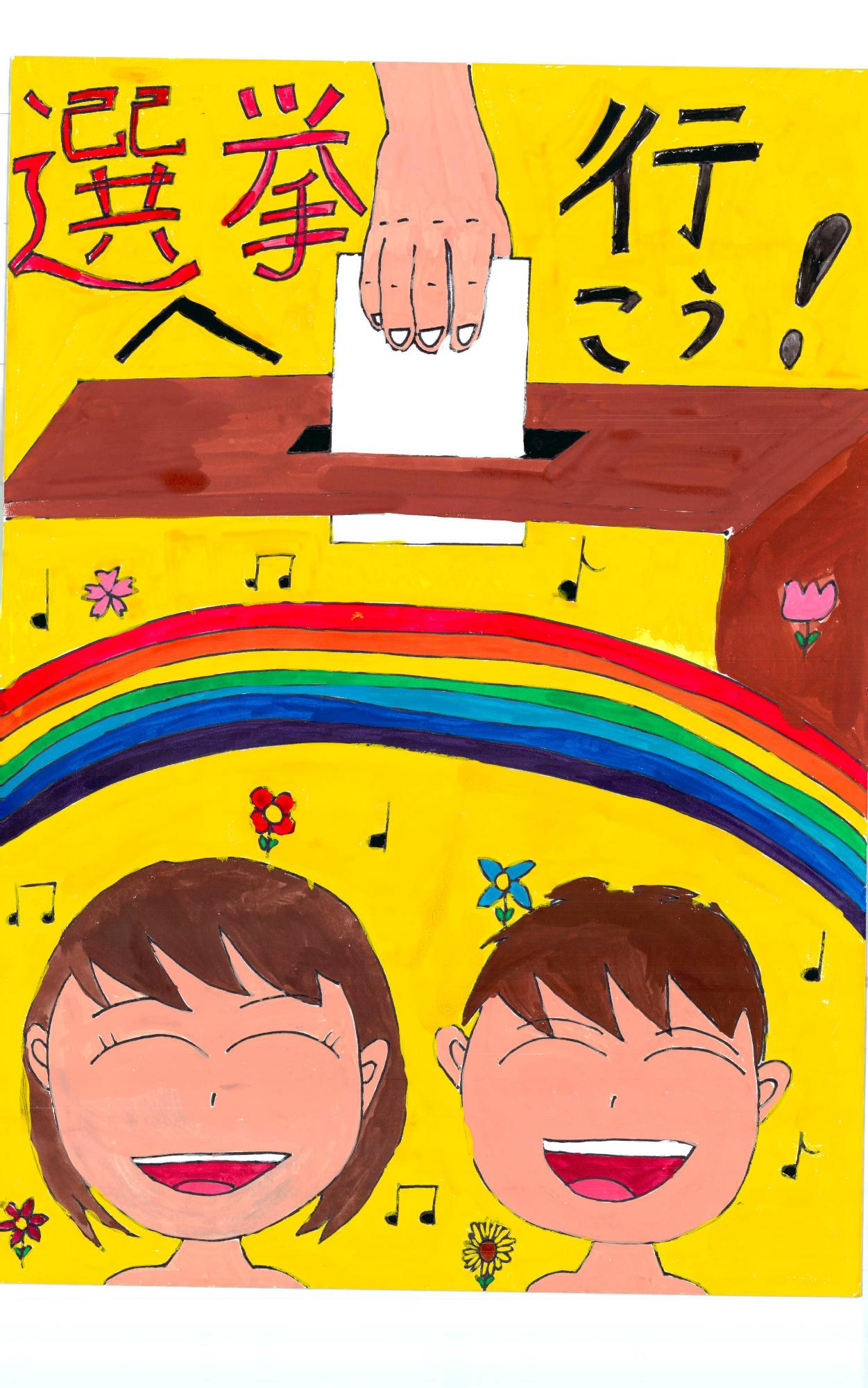 久原小学校 4年 牧島 彩瑛(まきしま さえ)さん