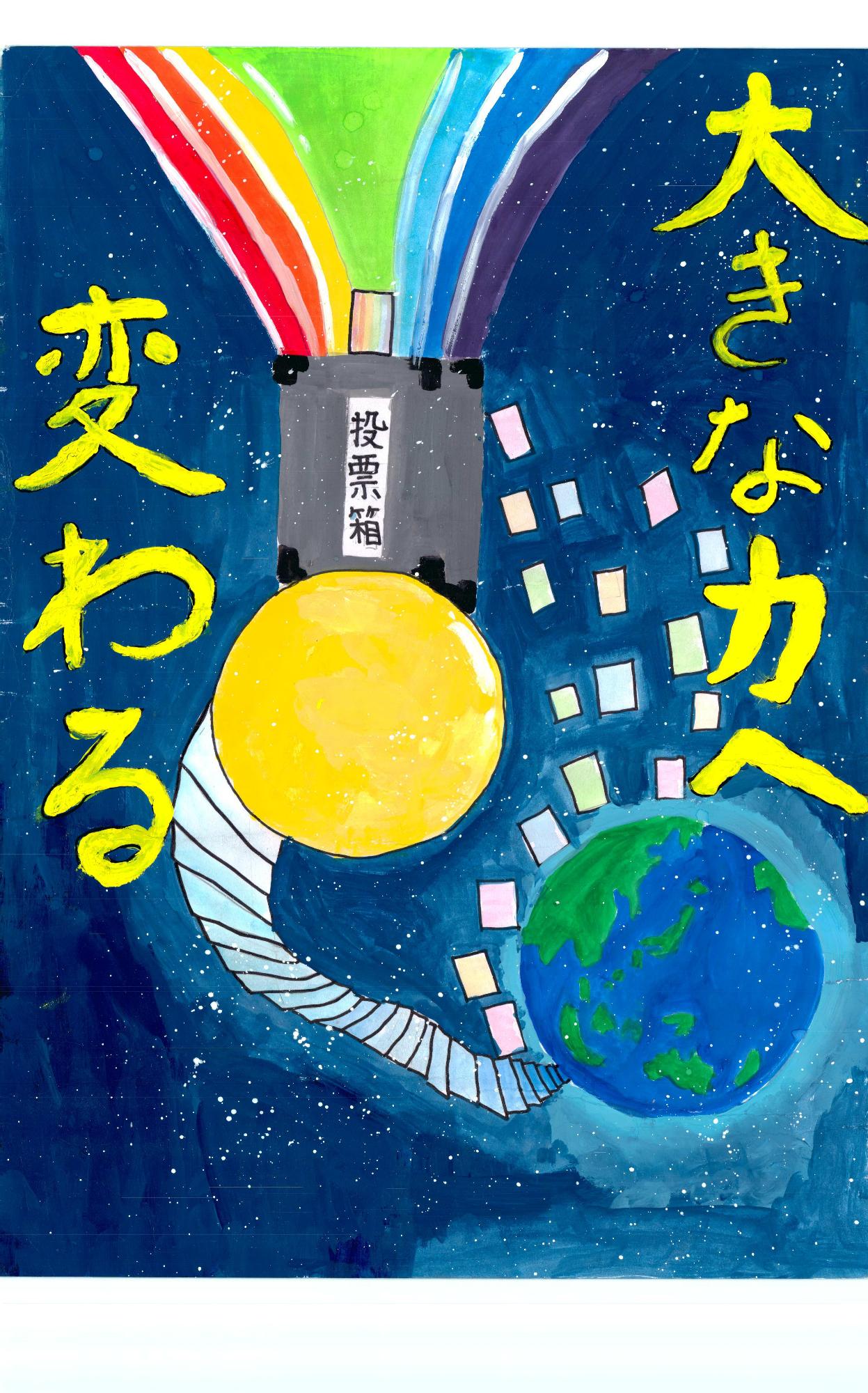 久原小学校 5年 川崎 洋太郎(かわさき ようたろう)さん