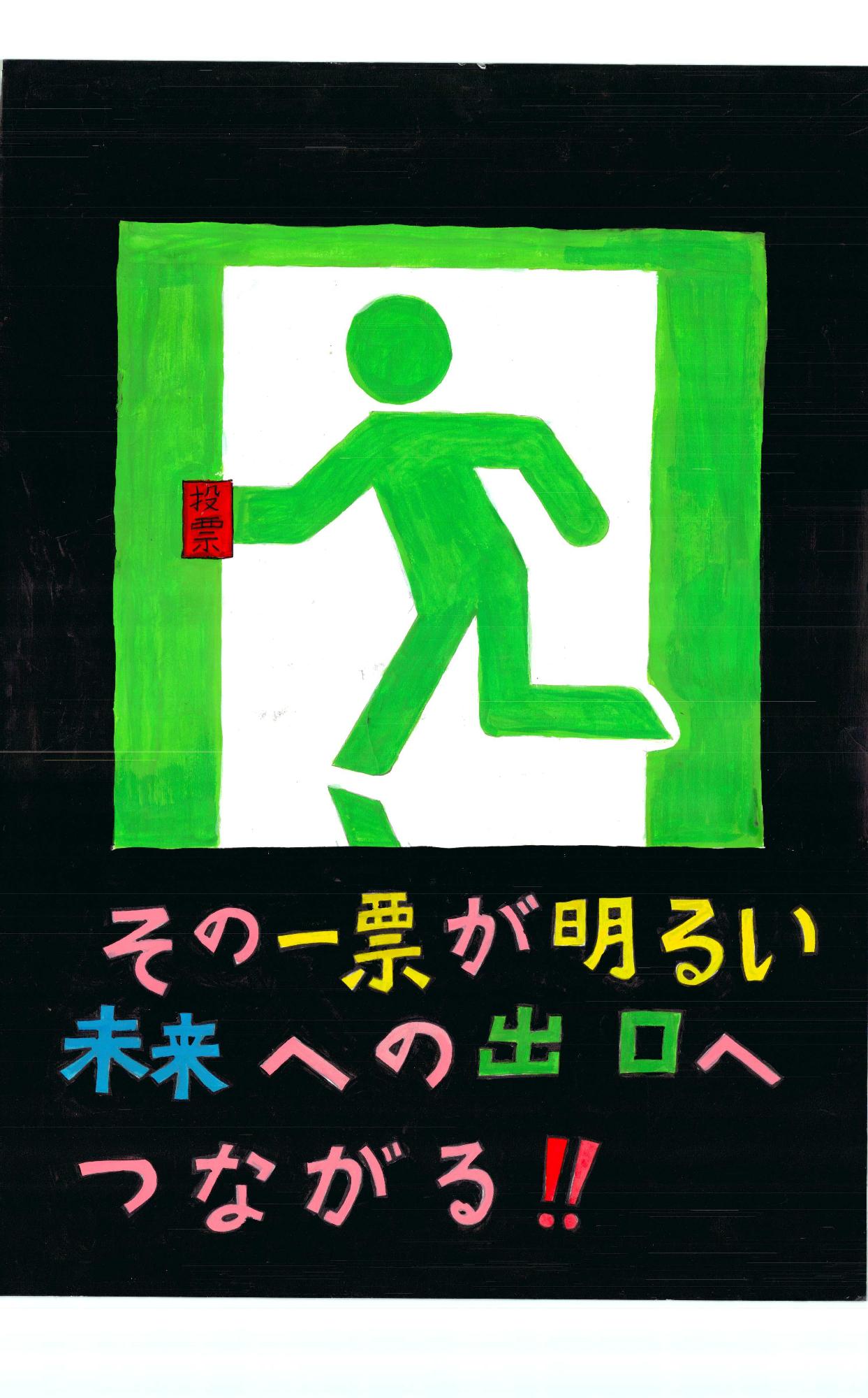 久原小学校 5年 北村 朔士(きたむら さくと)さん