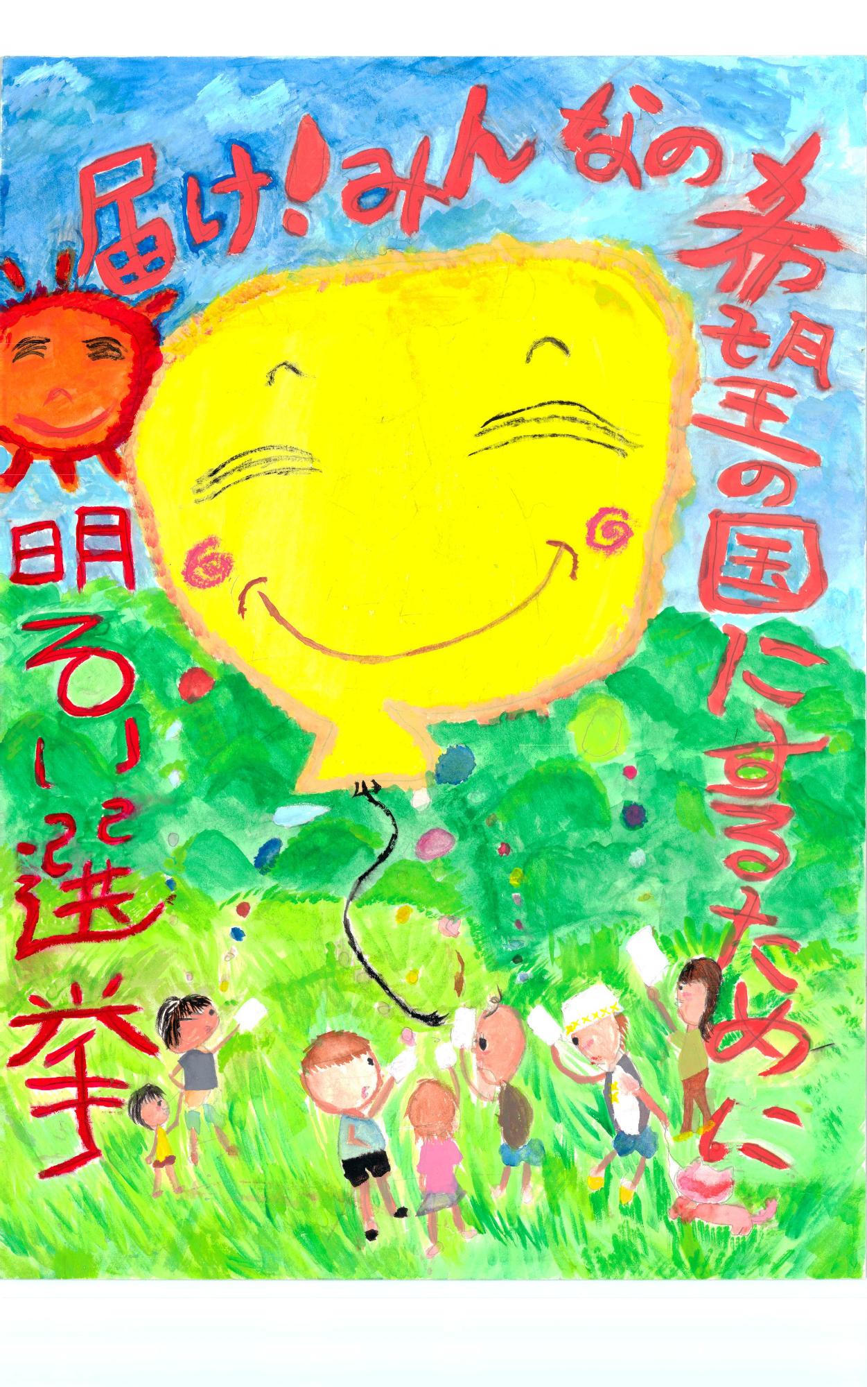 久原小学校 5年 松本 実來(まつもと みらい)さん