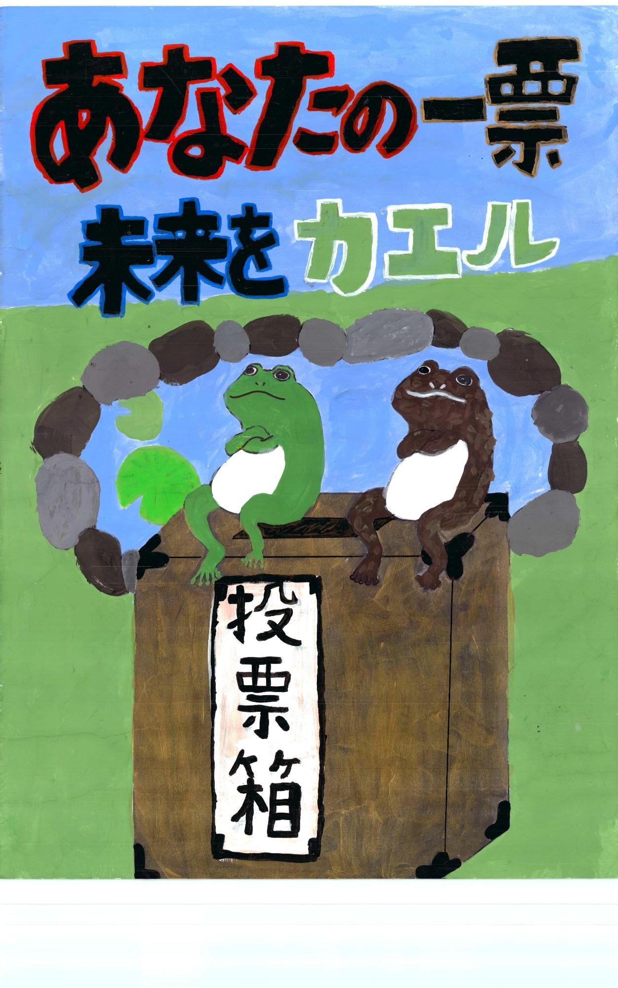 山田小学校 6年 菊川 璃子(きくかわ りこ)さん