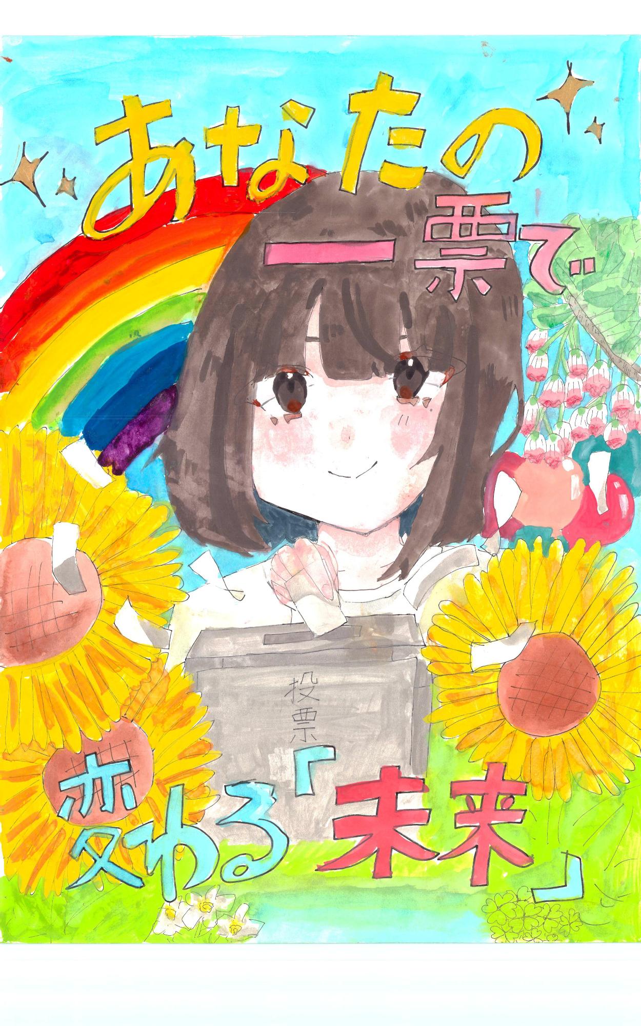 山田小学校 6年 山河 ダンエンニー(やまかわ だんえんにー)さん