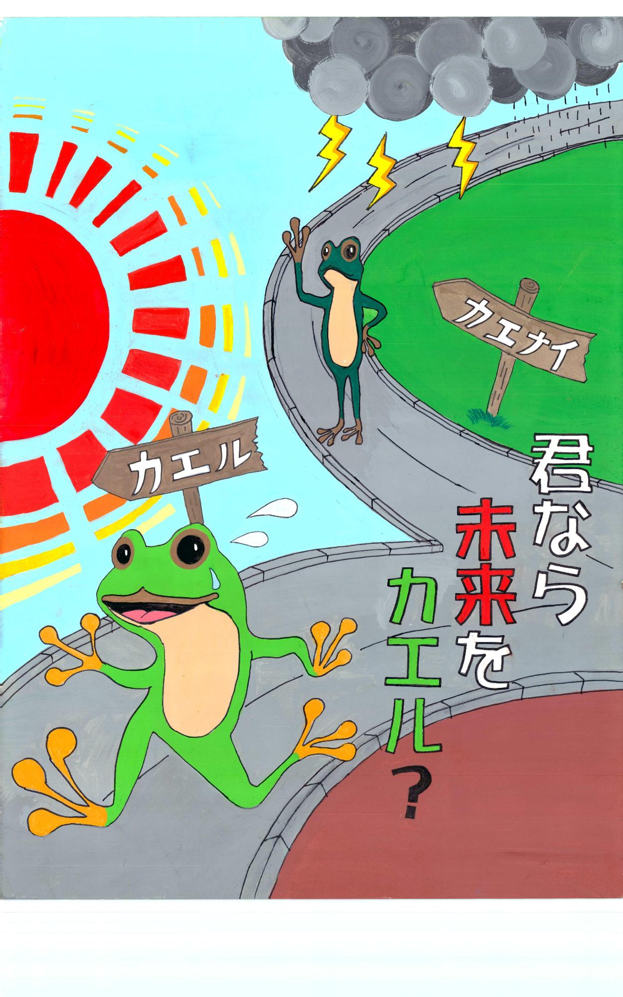 久山中学校 2年 今任 櫂斗(いまとう かいと)さん
