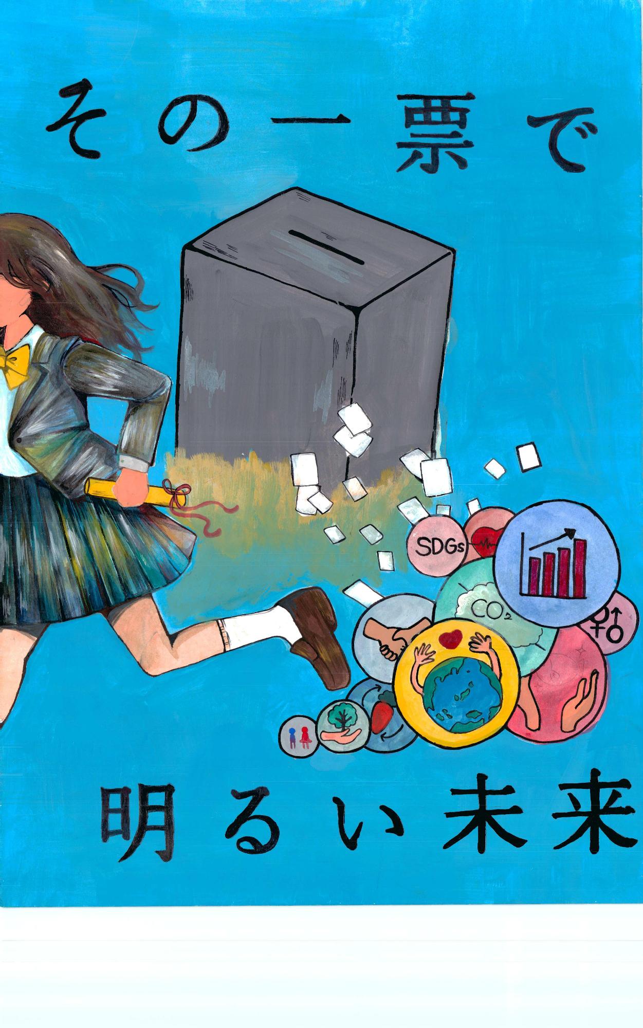 久山中学校 2年 久芳 優月(くば ゆづき)さん
