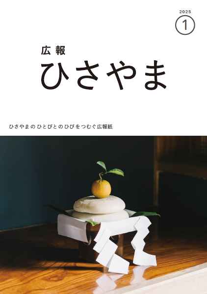 床の間に飾られた鏡餅