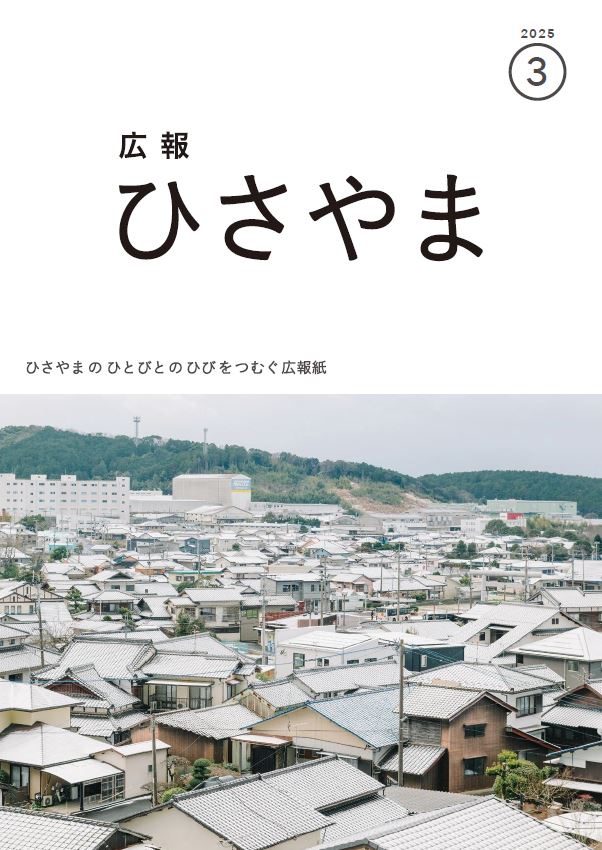 真っ白な雪に覆われた町内の家々の屋根