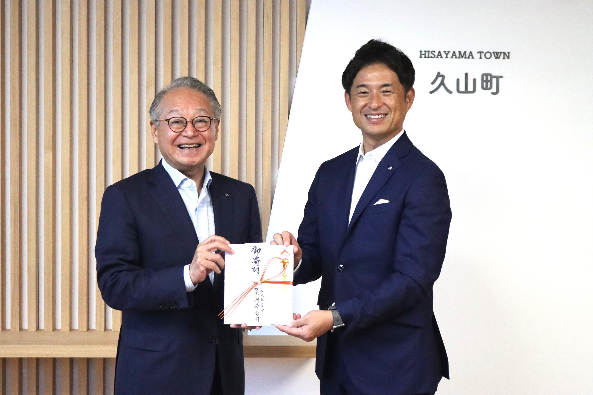 令和7年度久山町グローバル人材育成事業 「みらいパスポート」寄附金贈呈の画像