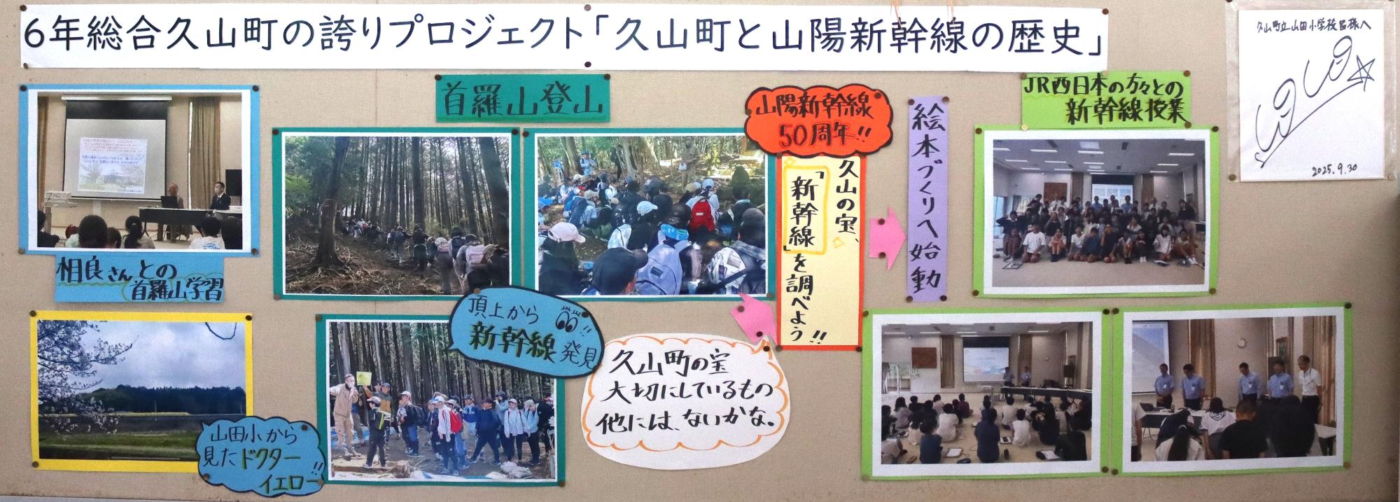 歴史絵本づくり概要