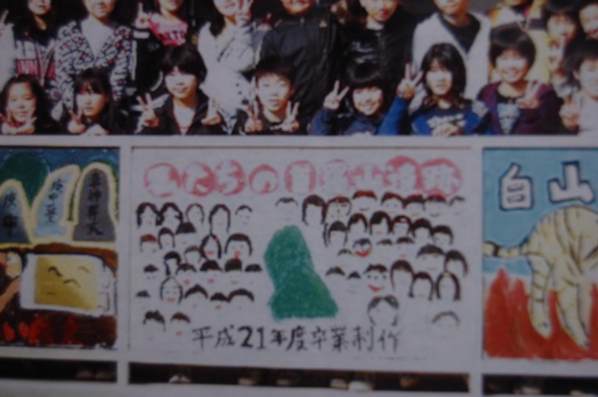 私たちの首羅山遺跡、平成21年度卒業制作と書かれた絵の奥に子供たちが並んでピースをしている写真