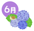 6月の文字にカタツムリが紫陽花の花にのっているイラスト