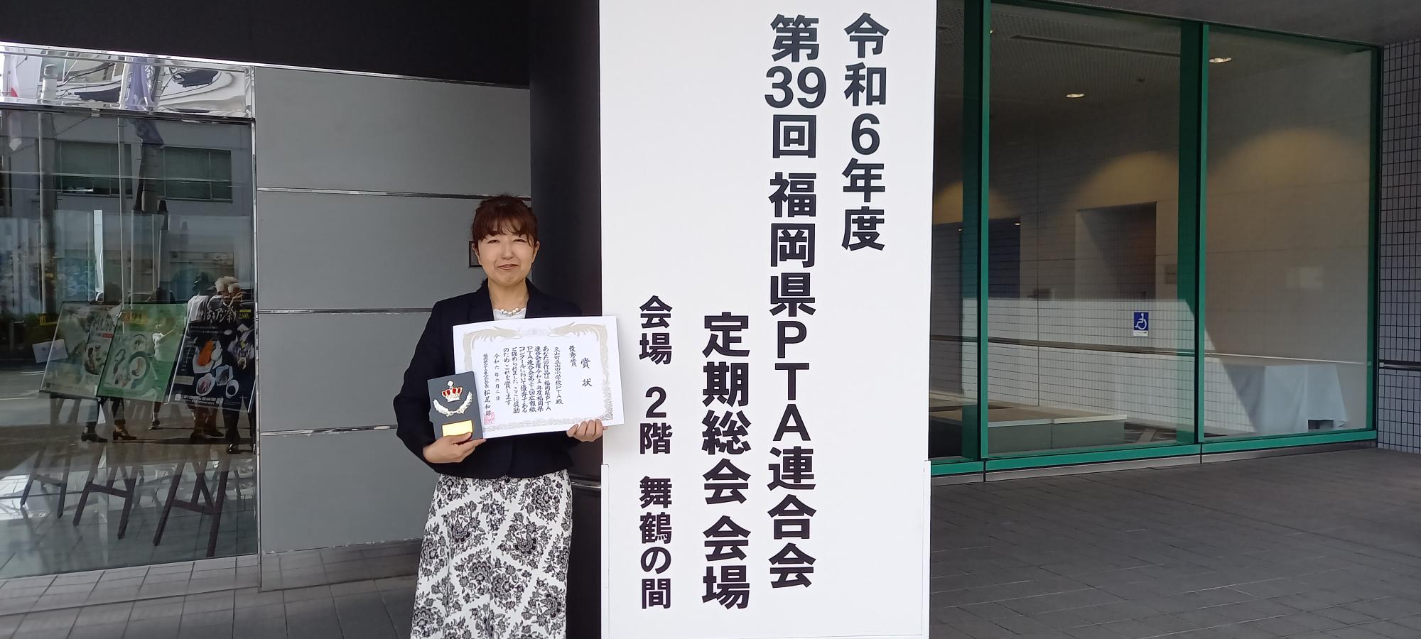 令和5年度広報委員長さん