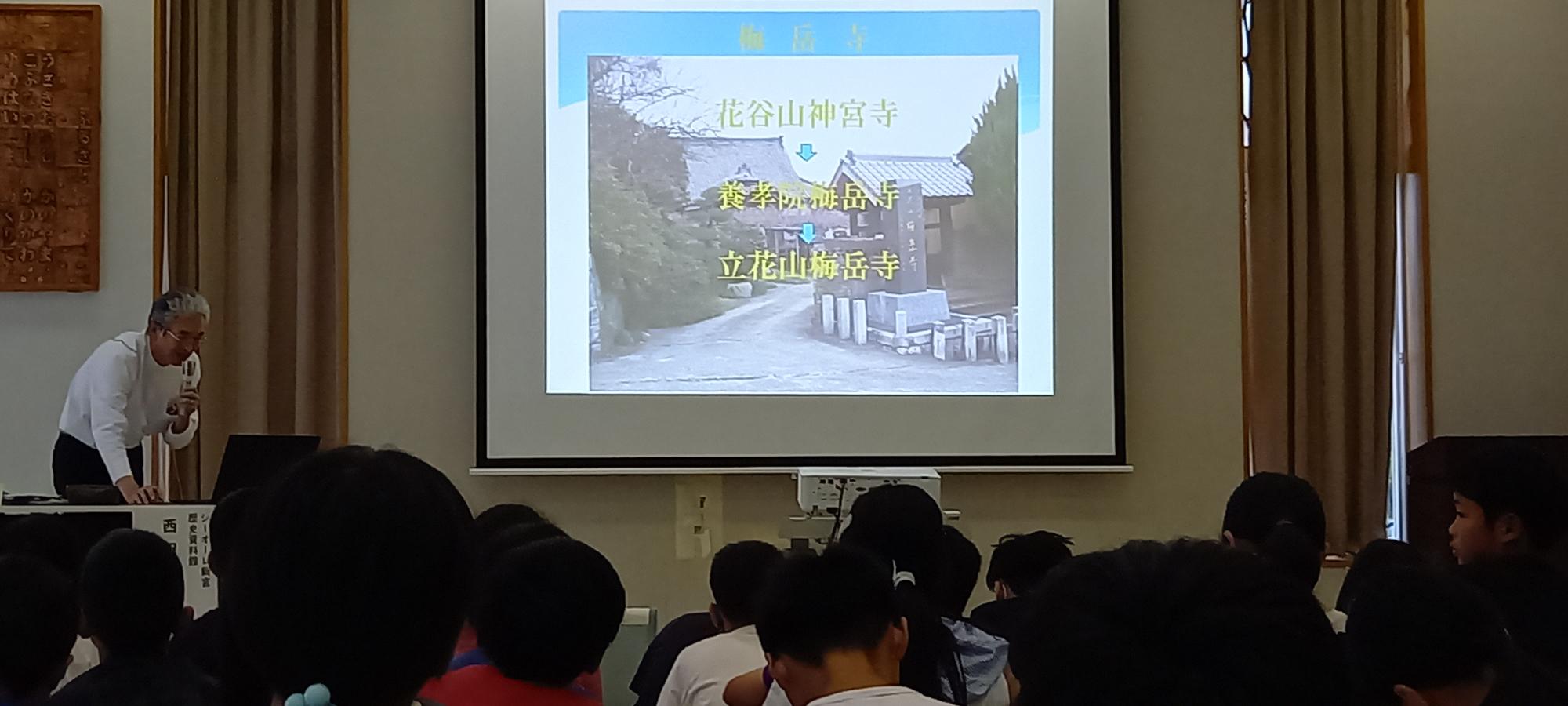 新宮町歴史資料館 館長西田先生のお話