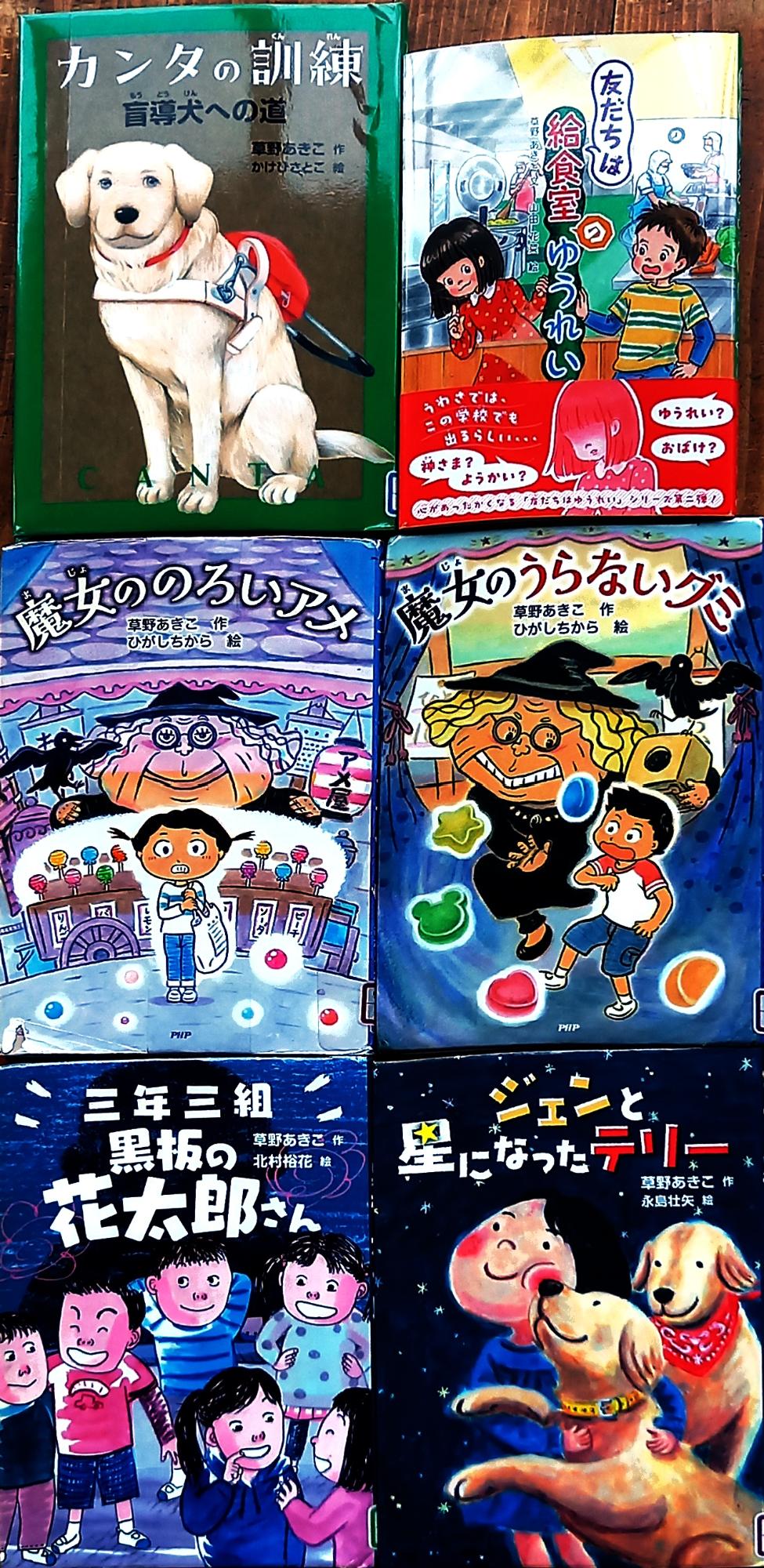 寄贈いただいた本