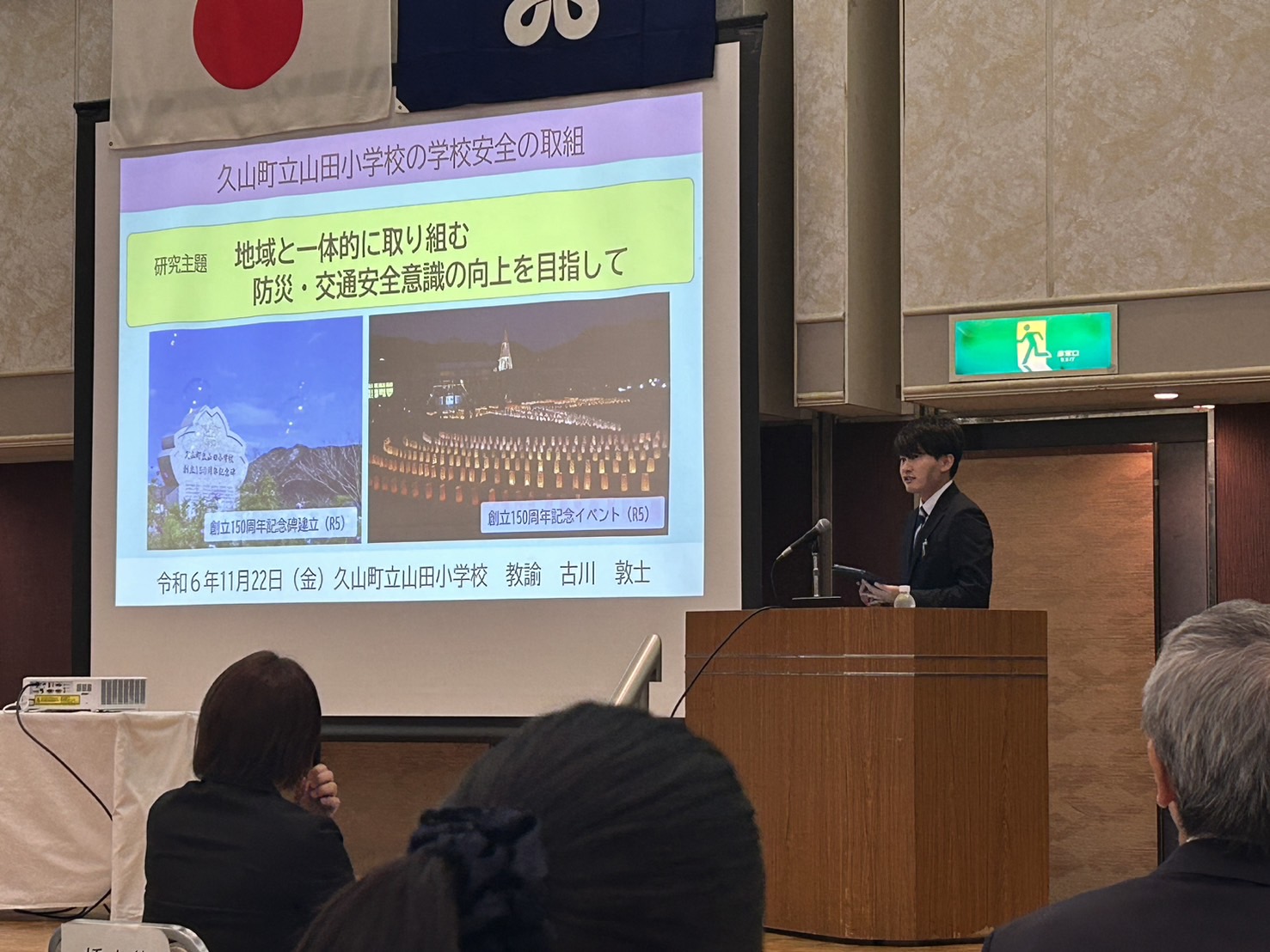 本校の実践発表