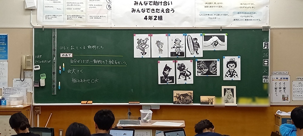 岩さき先生の版画をお手本に