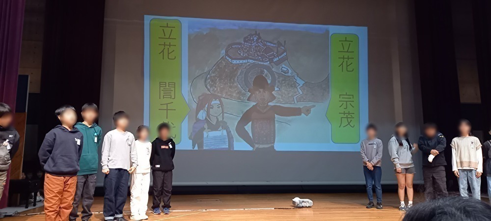 山田小の発表