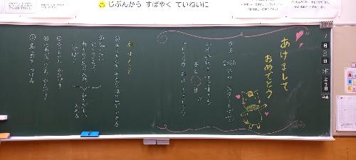 黒板メッセージ1