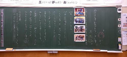 黒板メッセージ2