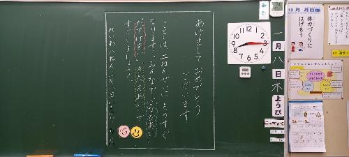 黒板メッセージ3