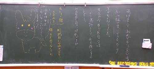 黒板メッセージ5