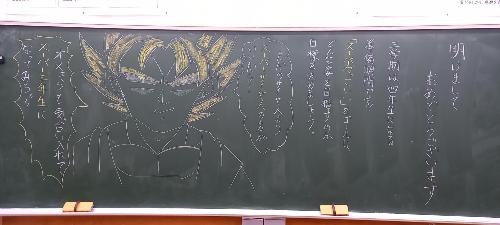 黒板メッセージ6