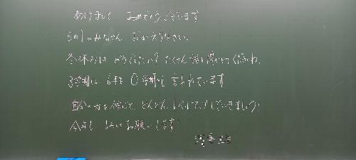 黒板メッセージ8