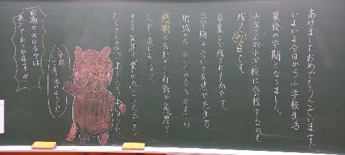 黒板メッセージ10