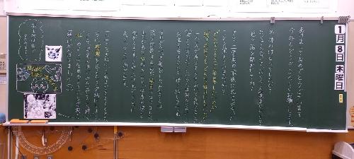 黒板メッセージ11