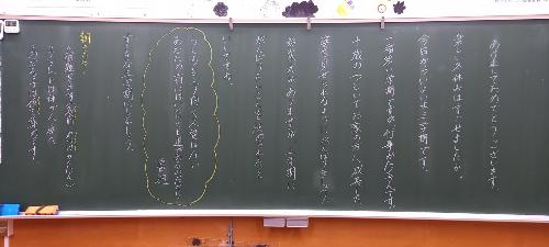 黒板メッセージ12