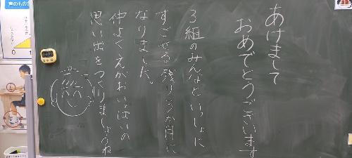 黒板メッセージ15