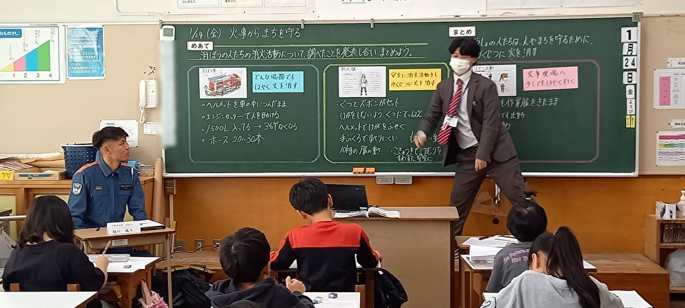 消防士さんの仕事や消防の働きを学習