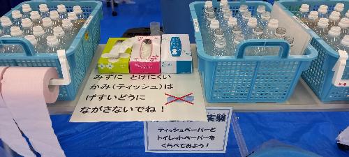 多々良川浄化センター2