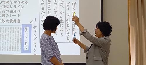 特別支援教育研修2
