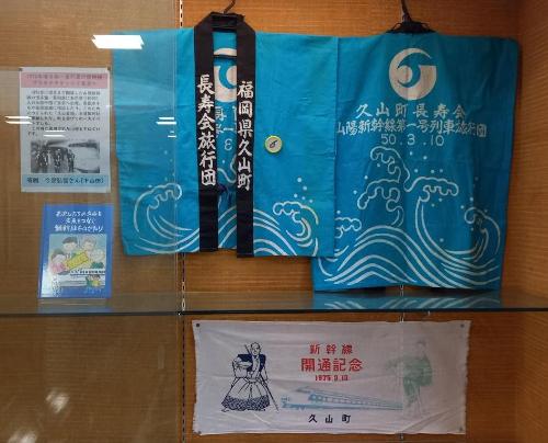 新幹線法被1