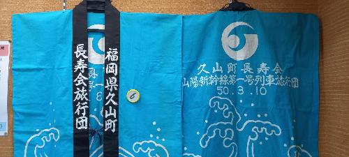 新幹線法被2