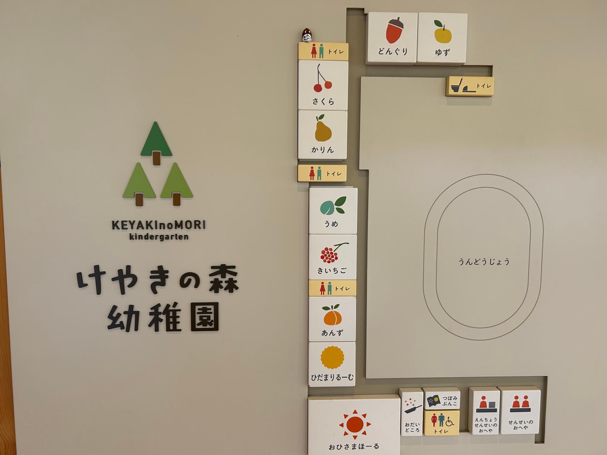 2026年4月保育室紹介