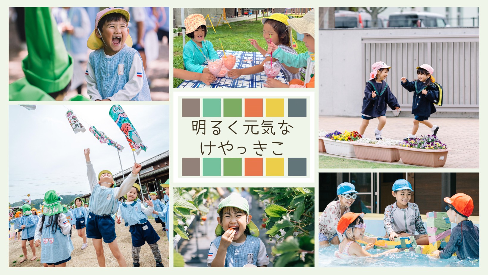 子ども達がにっこり笑っている笑顔の入園説明会の画像